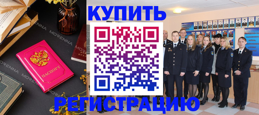 прописка гарантия в Алексеевке