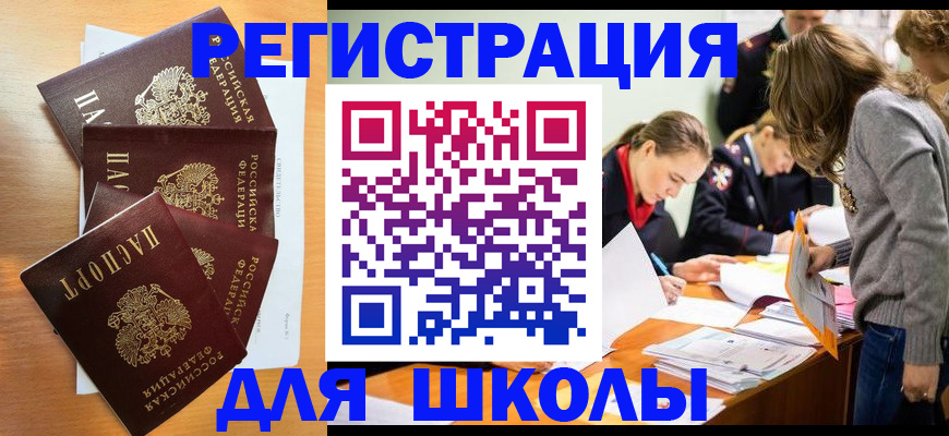 прописка 2025 в Алексеевке