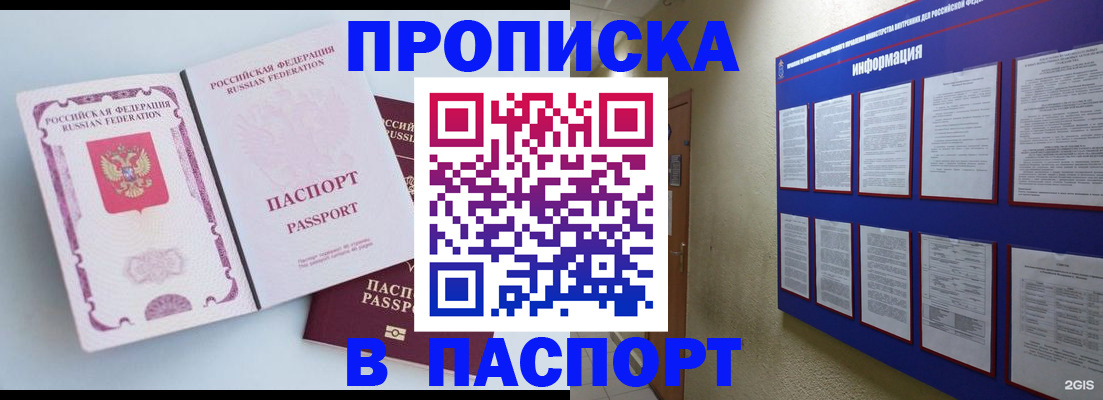 прописка ребенка в Алексеевке