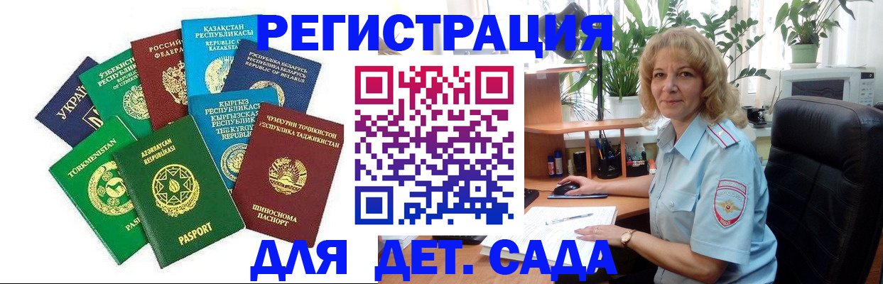 временная регистрация госуслуги в Алексеевке