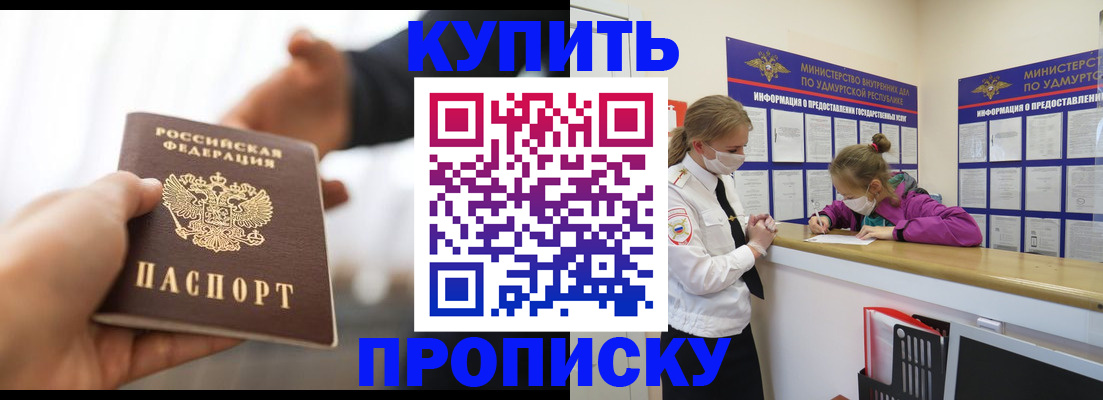 миграционный учет в Алексеевке