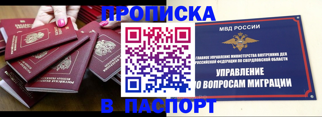 временная регистрация недорого в Алексеевке