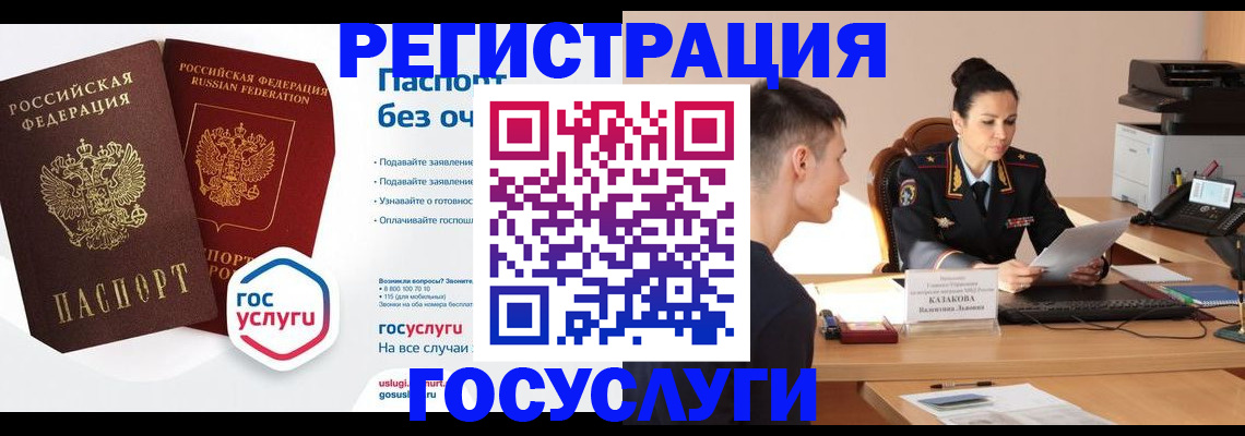 временная регистрация в Алексеевке